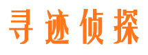 和平市私家侦探